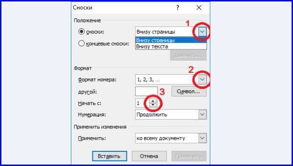 Как сделать сноски в ворде на каждой странице с 1