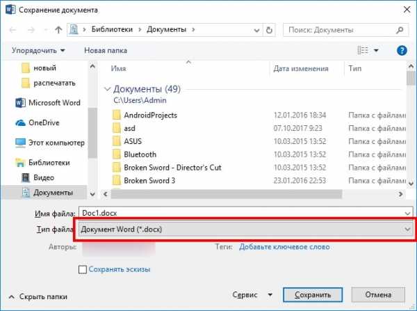 Надстройка для word 2013 сохранение в pdf