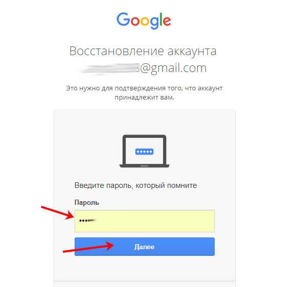 Через гугл аккаунт. Новый аккаунт Google. Восстановление аккаунта гугл. Что такое гугл аккаунт на телефоне. Учетная запись гугл.