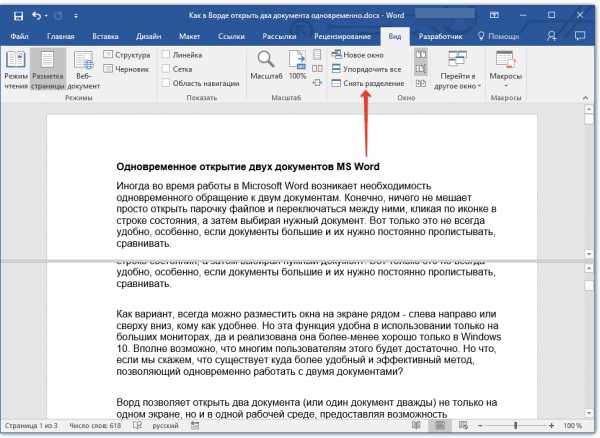 Как сделать два оглавления в одном документе word