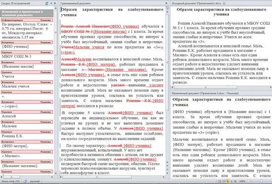 Word данная операция неприменима к сноскам