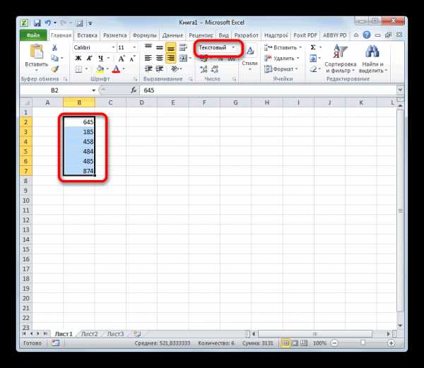 Вставить текст в текст excel