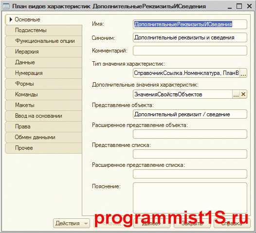 1с сравнить описание типов с типом