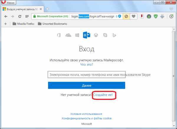 Очистить историю адресов outlook