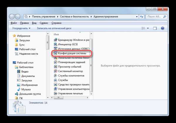 Как удалить windefender exe виндовс 7