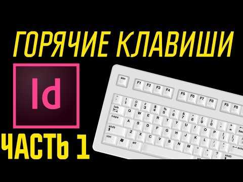 Как сделать кнопку в adobe indesign