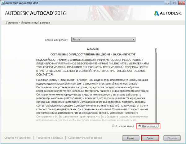 Как повторно установить пробную версию автокад