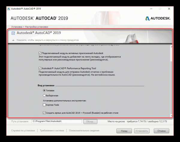 Как установить проджект студио на автокад