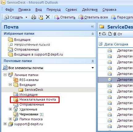 Фильтр почты в outlook 2010 не активен