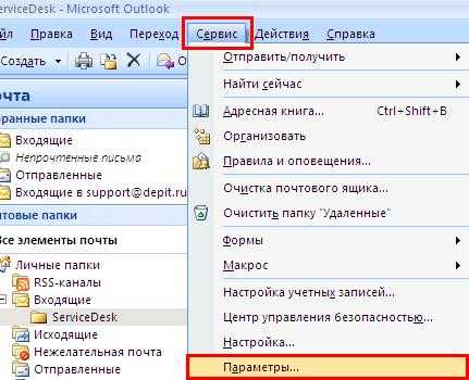 Фильтр почты в outlook 2010 не активен