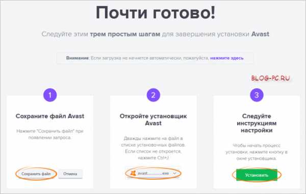 Avast вирус или нет