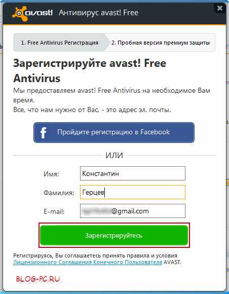 Avast вирус или нет