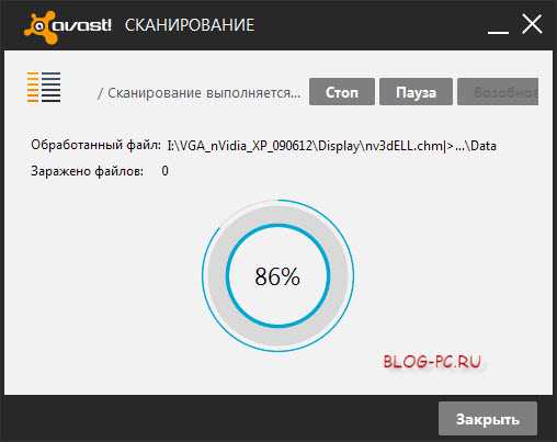 Avast без вирусов как убрать