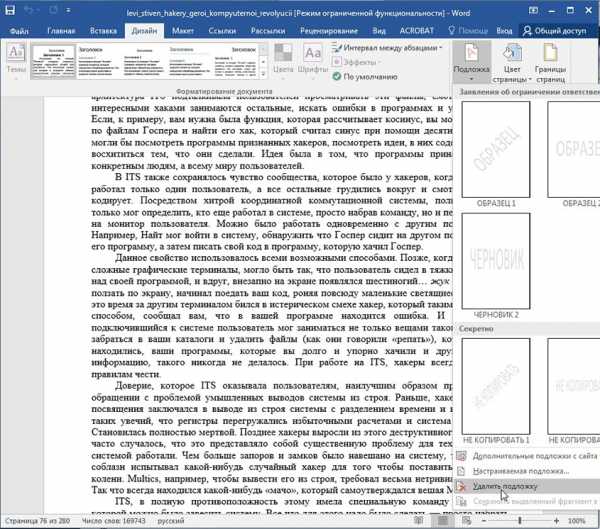 В файле pdf не читается текст