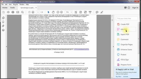 Как добавить водяной знак в pdf adobe reader