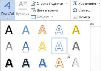 Как вставить объект ворд арт в опен офис