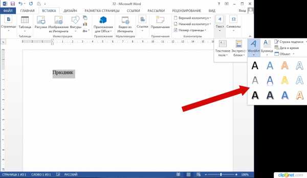 Ms word 2010 в правом нижнем углу группы команд шрифт ленточного меню расположена кнопка