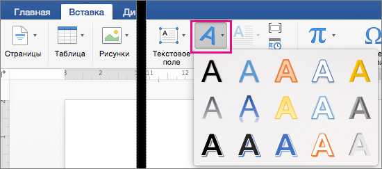 Как вставить изображение в ворд арт