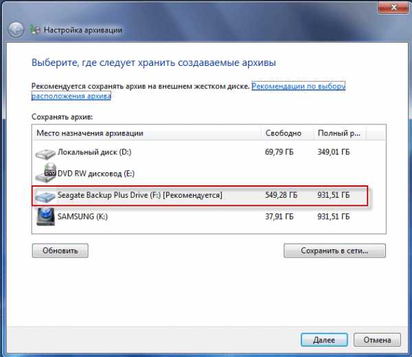 Система архивации данных windows server 2008 r2 не видит архив