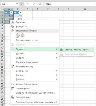 Поиск по двум столбцам excel