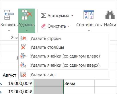 Vba excel вставка строки со сдвигом вниз