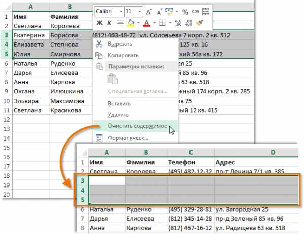 Vba excel вставка строки со сдвигом вниз