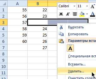 Vba excel вставка строки со сдвигом вниз