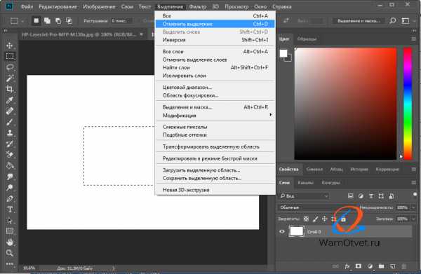 Новое выделение в фотошопе 2021