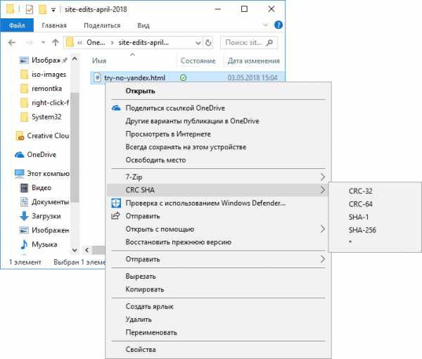 При щелчке правой кнопкой мыши на элементах windows отображается меню