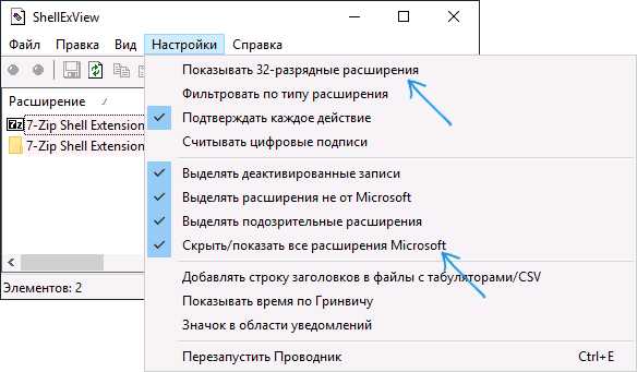 При щелчке правой кнопкой мыши на элементах windows отображается меню