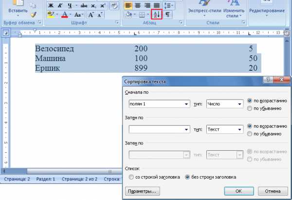 Стандартные настройки word 2010