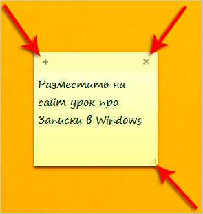 Как восстановить записки на рабочем столе в windows 7