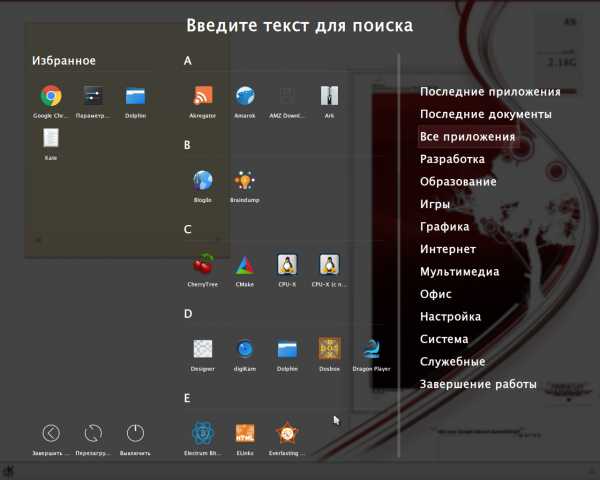 Как удалить приложение kde