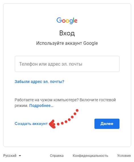 Как зарегистрировать телефон гугл