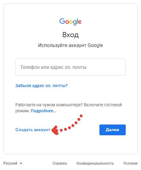 Почему гугл аккаунт не принимает номер телефона. Создать аккаунт. Google аккаунт. Как создать аккаунт Google.